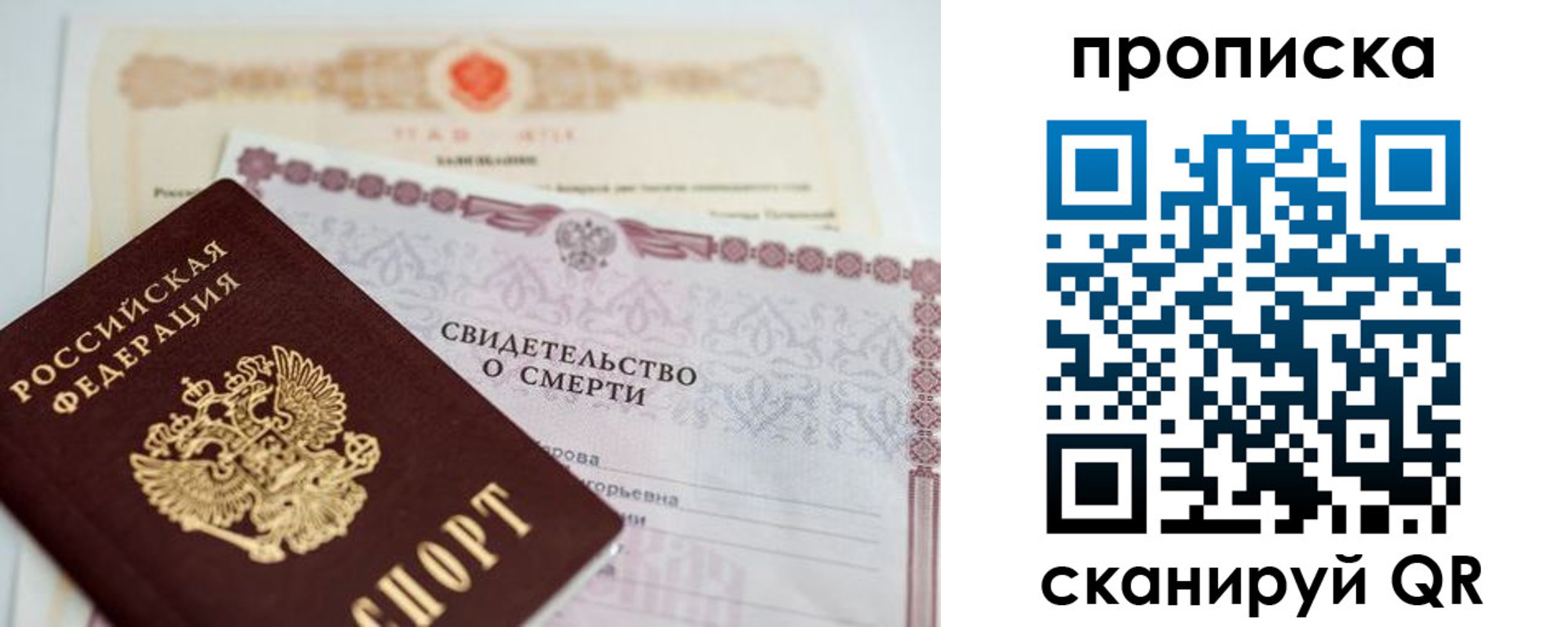 найти адрес прописки в Боре
