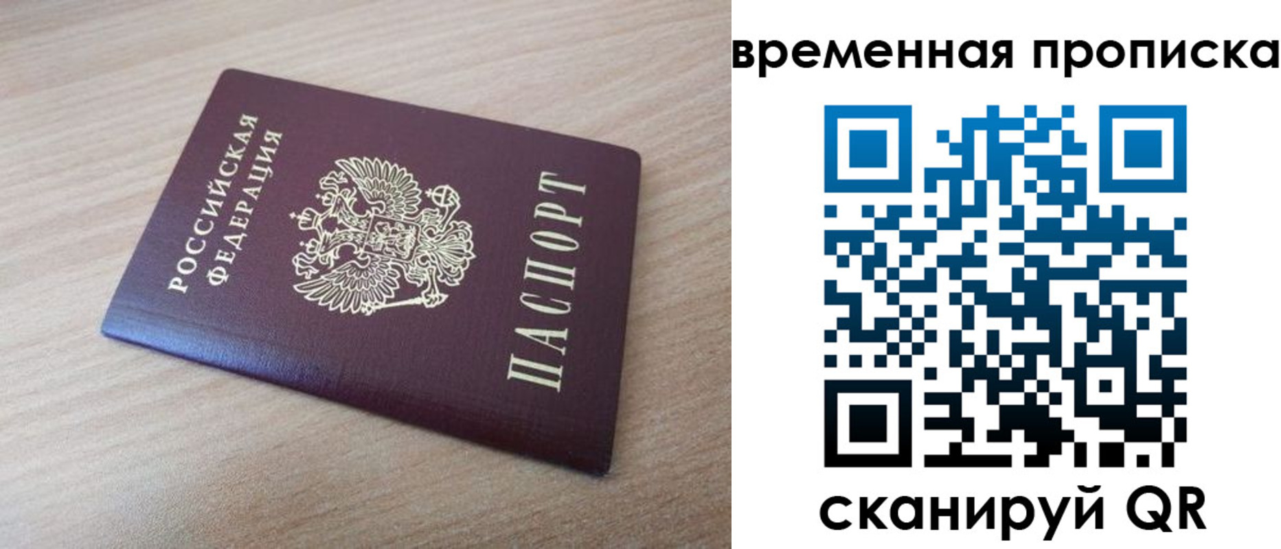 временная регистрация надежно в Боре