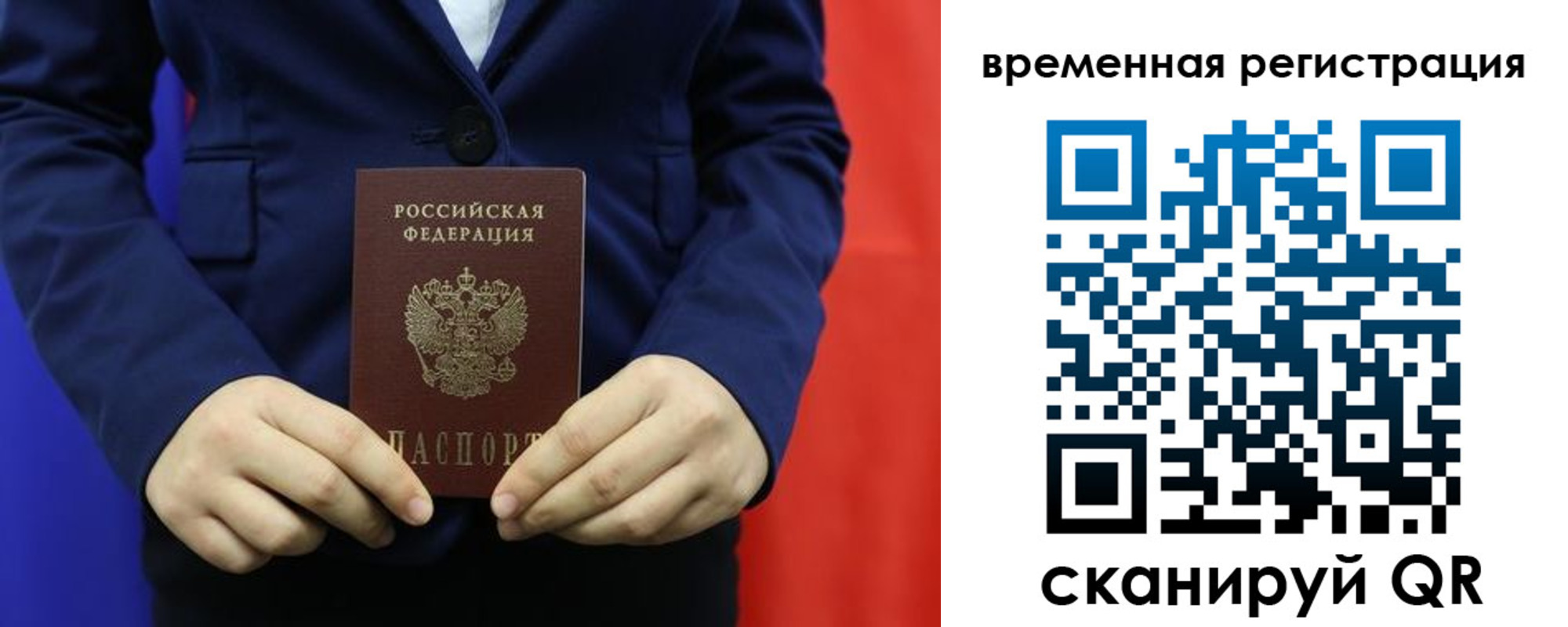 где прописаться в Боре