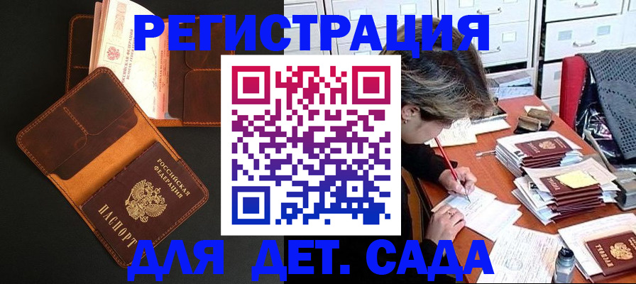 прописка в Боре