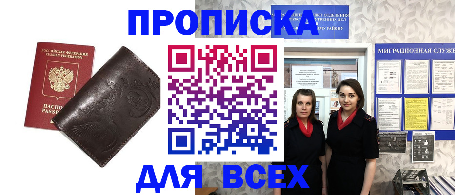 временная регистрация законно в Боре