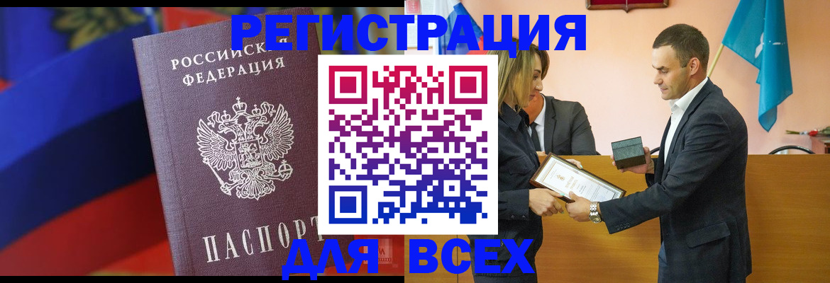 прописка поиск в Боре